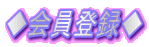 ������o�^��